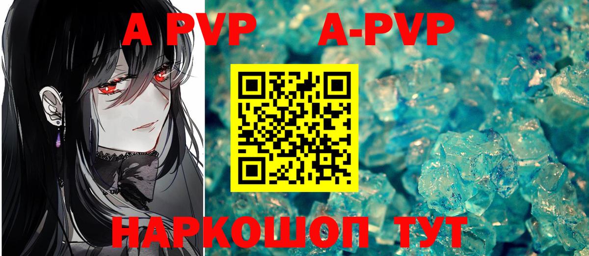 APVP крисы CK  Вход с VPN  A PVP  Великий Устюг  Альфа ПВП мука  Alpha PVP Crystall 