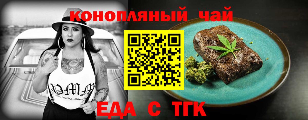 Великий Устюг  Cannafood конопля  Вход с VPN 