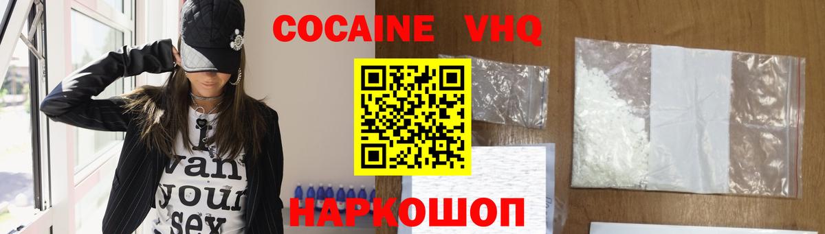 Cocaine Колумбийский Великий Устюг
