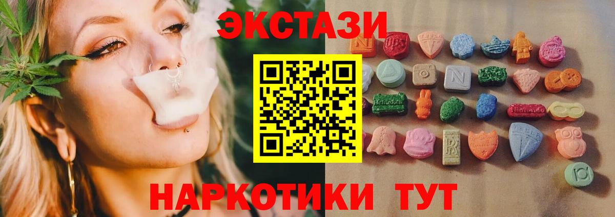 Экстази таблы Великий Устюг
