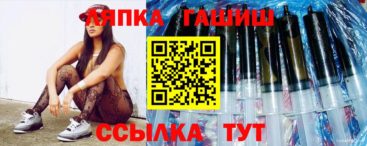 ГАШИШ убойный Великий Устюг