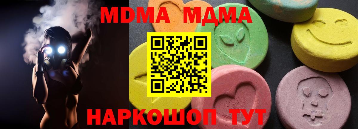 MDMA молли  MDMA VHQ  Вход с VPN  Великий Устюг 