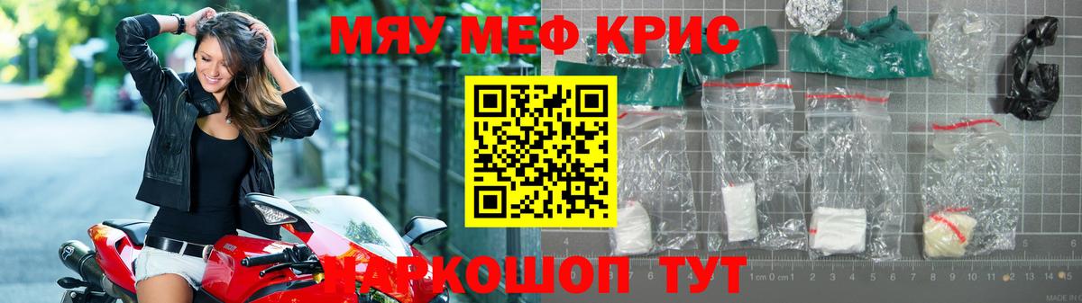 Мефедрон мука Великий Устюг