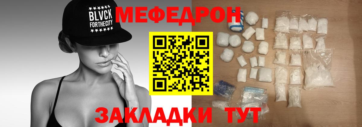МЕФ mephedrone  МЕФ mephedrone  МЯУ-МЯУ  Вход с VPN  МЯУ-МЯУ  Великий Устюг 
