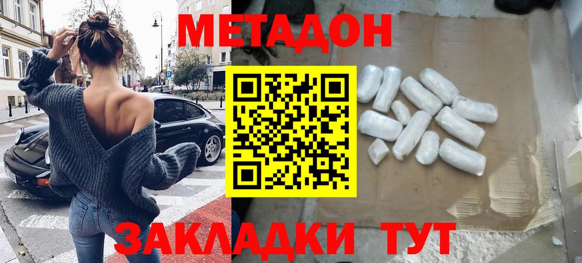 Великий Устюг  МЕТАДОН мёд  Вход с VPN 