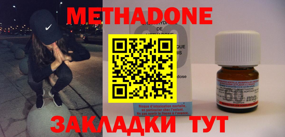 МЕТАДОН мёд Великий Устюг